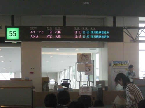 羽田空港出発口２