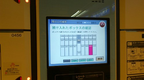 博多駅地下鉄コインロッカー３