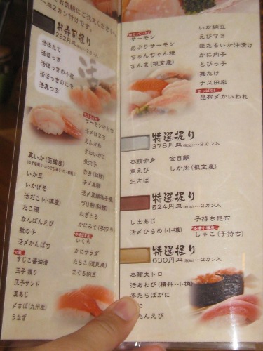 花まる寿司９