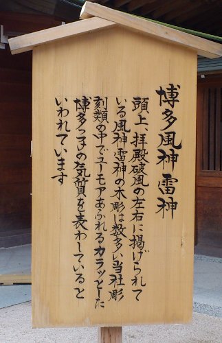 櫛田神社25
