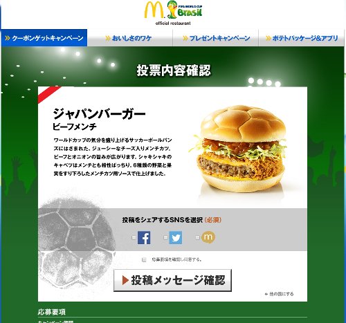japanburger008